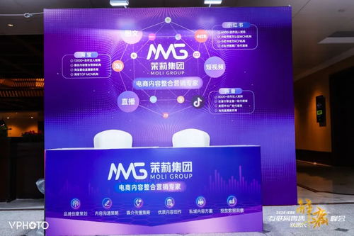 2020 IEBE互联网零售新增长解痛峰会 开启全域营销新篇章，东阳电商破局之道