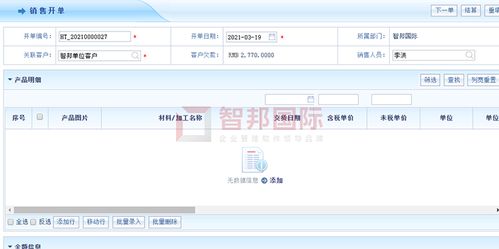 欧力工艺品携手智邦国际ERP，开启从客户到订单合同的自动化销售新时代